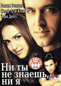  Ни ты не знаешь, ни я  1 сезон