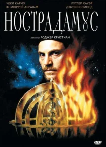 Постер к сериалу  Нострадамус  1-2 сезон