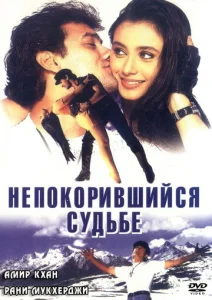  Непокорившийся судьбе  1 сезон