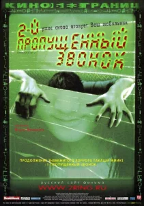  Второй пропущенный звонок  1 сезон