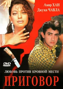  Приговор  1 сезон