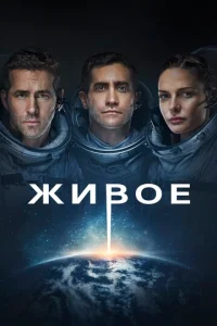  Живое  1 сезон