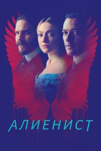 Постер к сериалу  Алиенист  1-2 сезон