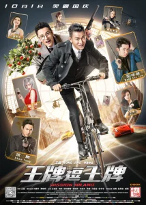 Постер к сериалу  Миссия в Милане  1-2 сезон