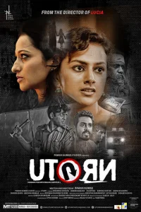  Смертельный поворот  1 сезон