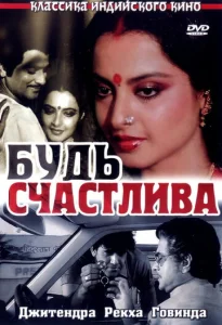  Будь счастлива  1 сезон