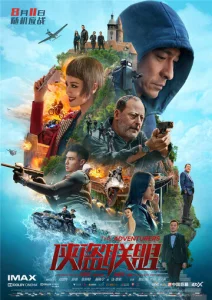  Авантюристы  1 сезон