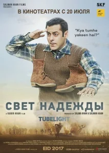  Луч надежды  1 сезон