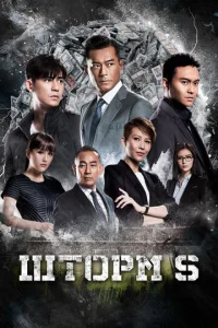 Постер к сериалу  Шторм S  1-2 сезон