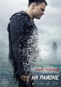  На районе  1 сезон