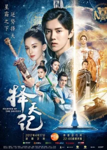 Постер к сериалу  Воин судьбы  1-2 сезон
