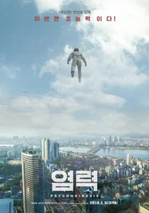 Постер к сериалу  Телекинез  1-2 сезон