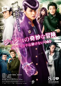 Постер к сериалу  Невероятные приключения ДжоДжо  1-2 сезон