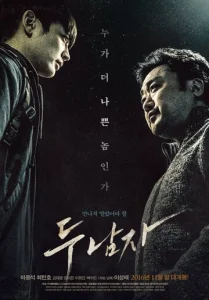 Постер к сериалу  Двое  1-2 сезон