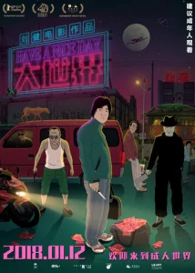 Постер к сериалу  Хорошего дня  1-2 сезон