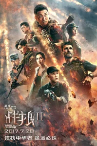 Постер к сериалу  Война волков 2  1-2 сезон