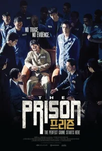 Постер к сериалу  Тюрьма  1-2 сезон