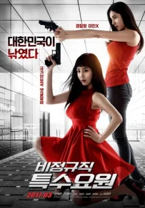 Постер к сериалу  Шпион на полставки  1-2 сезон