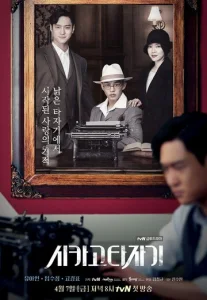 Постер к сериалу  Чикагская печатная машинка  1-2 сезон