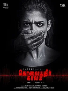 Постер к сериалу  Сезон убийств  1-2 сезон