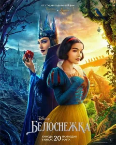 Постер к сериалу Белоснежка 1-2 сезон