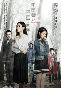Постер к сериалу  Черри возвращается  1-2 сезон