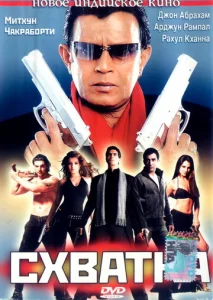 Постер к сериалу  Схватка  1-2 сезон