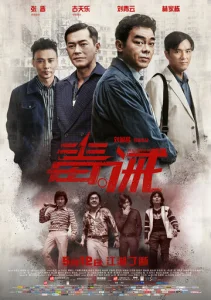 Постер к сериалу  Наркоугроза  1-2 сезон