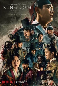 Постер к сериалу  Королевство  1-2 сезон