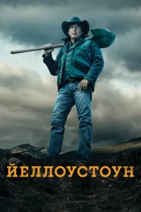 Постер к сериалу Йеллоустоун 1-2 сезон