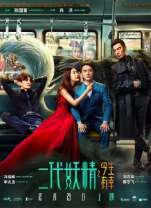 Постер к сериалу  Кросавчег и чудовисче  1-2 сезон