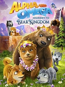 Постер к сериалу  Альфа и Омега: Путешествие в медвежье королевство  1-2 сезон
