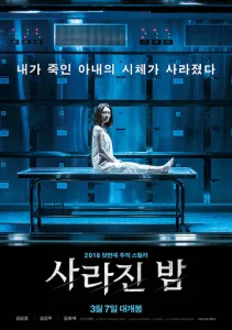 Постер к сериалу  Потерянная ночь  1-2 сезон