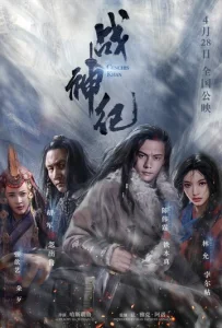 Постер к сериалу  Чингисхан  1-2 сезон