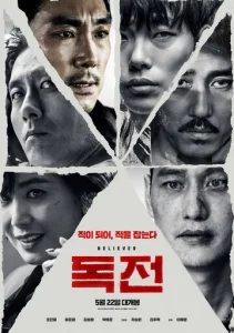 Постер к сериалу  Сторонник  1-2 сезон