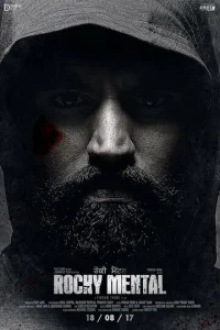 Постер к сериалу  Псих Рокки  1-2 сезон