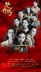 Постер к сериалу  Легенда о Чу Цяо  1-2 сезон