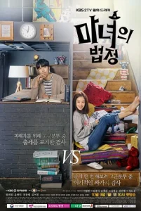 Постер к сериалу  Суд ведьмы  1-2 сезон