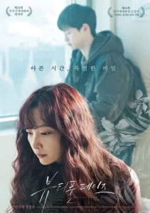 Постер к сериалу  Прекрасные дни  1-2 сезон