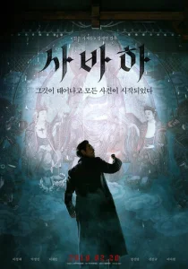 Постер к сериалу  Сваха  1-2 сезон