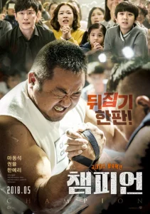 Постер к сериалу  Чемпион  1-2 сезон