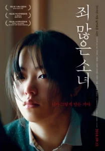 Постер к сериалу  После моей смерти  1-2 сезон