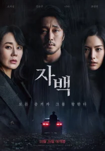 Постер к сериалу  Признание  1-2 сезон