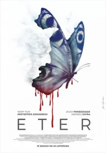 Постер к сериалу  Эфир  1-2 сезон