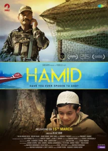 Постер к сериалу  Хамид  1-2 сезон