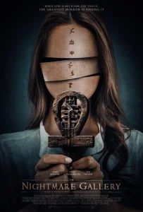 Постер к сериалу  Галерея кошмаров  1-2 сезон