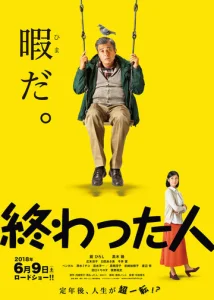 Постер к сериалу  Конченый человек  1-2 сезон