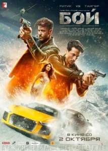 Постер к сериалу  Бой  1-2 сезон
