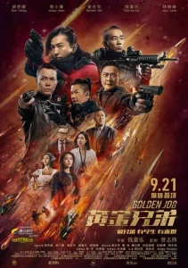 Постер к сериалу  Золотая работа  1-2 сезон
