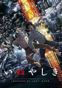 Постер к сериалу  Инуясики  1-2 сезон